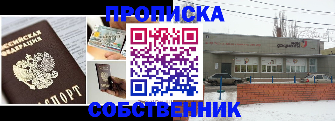 регистрация для школы в Биробиджане