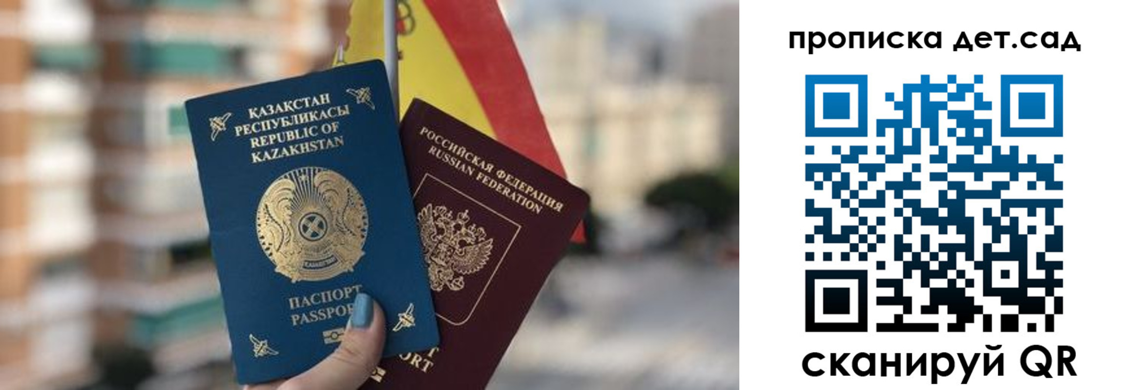 прописка законно в Биробиджане