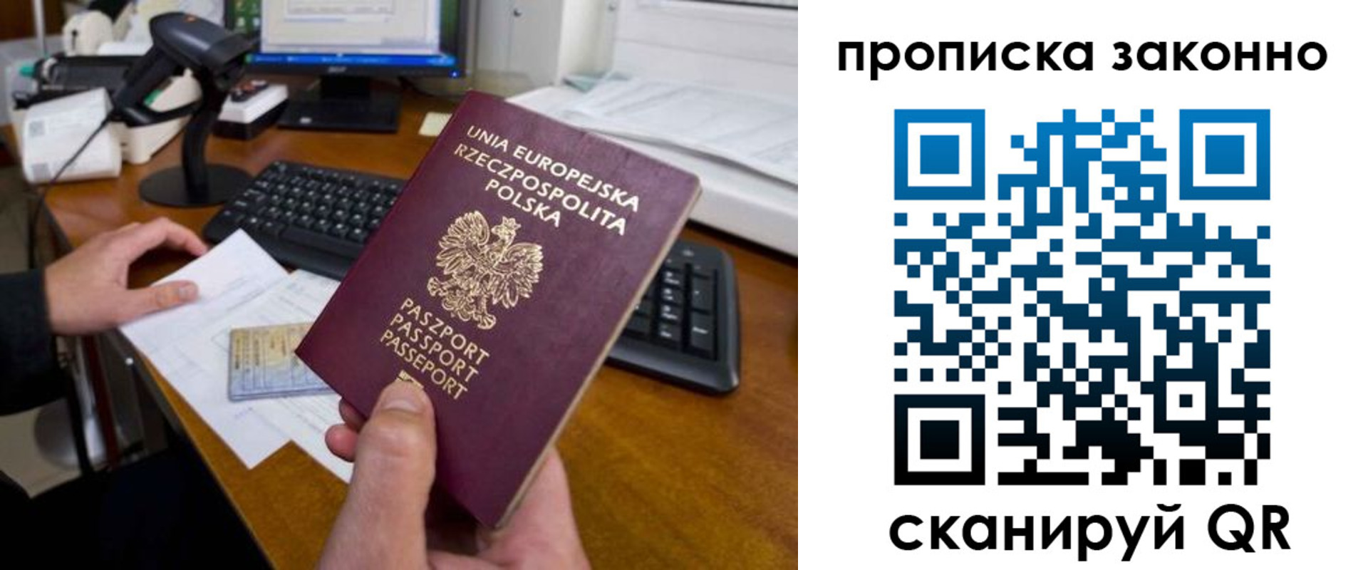 регистрация в Биробиджане