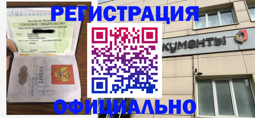 регистрация для школы в Биробиджане