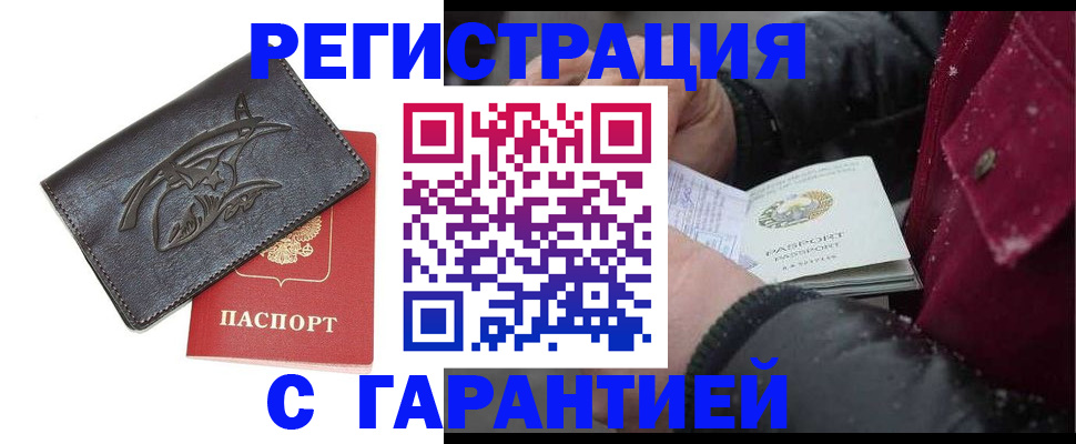 регистрация для дет. сада в Биробиджане